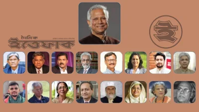 ১৭ সদস্যের অন্তর্বর্তীকালীন সরকার