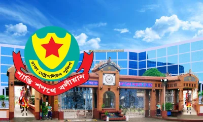 ডিএমপি