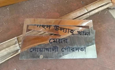 পৌরসভার দ্বিতীয় তলায় মেয়রের কক্ষে ভাঙচুর করা হয়। ছবি: সংগৃহীত