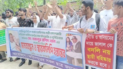 ছবি: ইত্তেফাক