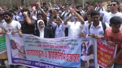 ছবি: ইত্তেফাক