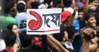ছাত্র-জনতার উপর নির্বিচারে গুলি-হত্যাযজ্ঞ চালালে দাবি যায় এক দফায়