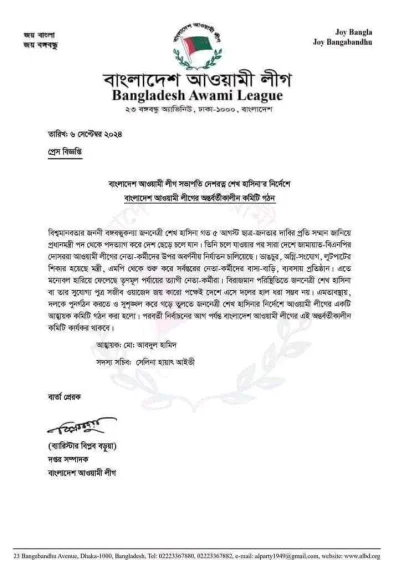 ফেসবুকে ছড়িয়ে পড়া সেই চিঠি