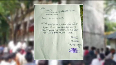 প্রধান শিক্ষকের পদত্যাগ পত্র
