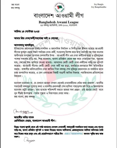 নানকের বার্তা