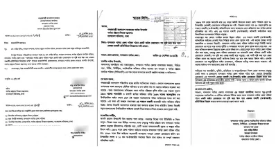 স্মারকলিপি