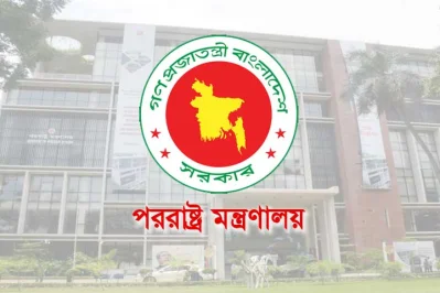 পররাষ্ট্র মন্ত্রণালয়
