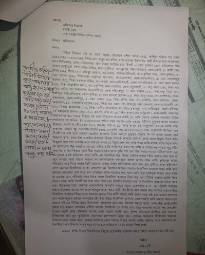 মামলার কপি