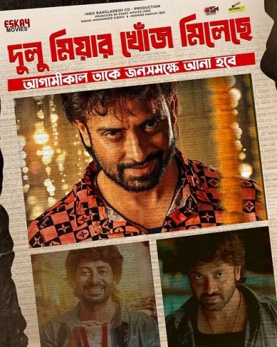 শাকিব খানের ভেরিফায়েড ফেসবুক পেজ থেকে কয়েকটি লুকের এই ছবি কোলাজ পোস্ট করা হয়। ক্যাপশনে লেখা হয়েছে, &lsquo;দরদ&rsquo; ভরা ভালোবাসা নিয়ে সে আসছে ...।&rsquo; ছবি: ফেসবুক