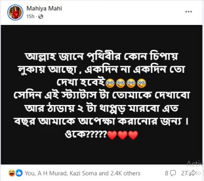 মাহিয়া মাহির ফেসবুক পোস্ট