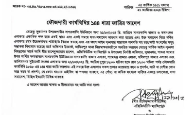 ছবি: সংগৃহীত 