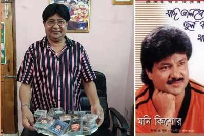 মনি কিশোর তার পোশাকি নাম। তার প্রকৃত নাম মনি মণ্ডল। ছবি: সংগৃহীত