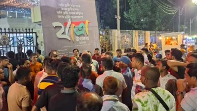 শিল্পকলার সামনে একদল ব্যক্তির বিক্ষোভ। ছবি: সংগৃহীত
