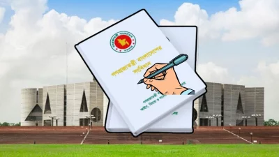 সংবিধান সংস্কার