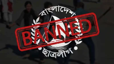 নিষিদ্ধ সংগঠন ছাত্রলীগ