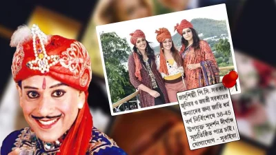 তিন মেয়ের জন্য পাত্র চেয়ে পত্রিকায় বিজ্ঞাপন। ছবি: সংগৃহীত