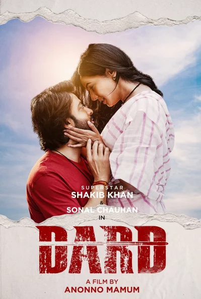 &lsquo;দরদ&rsquo; সিনেমার পোস্টার। ছবি: সংগৃহীত