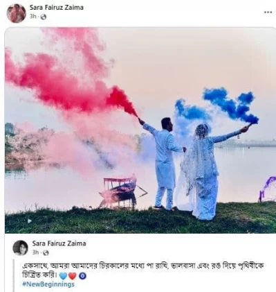 সারা ফ্যায়রুজ যাইমার ফেসবুক পোস্টের স্ক্রিনশট।