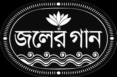 ব্যান্ড জলের গান। ছবি: সংগৃহীত