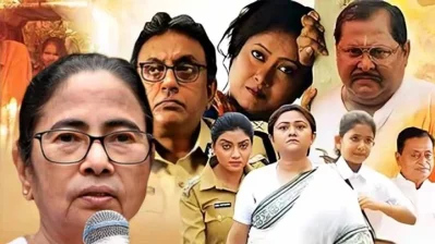সিনেমার পোস্টার ও মমতা ব্যানার্জি। ছবি: সংগৃহীত