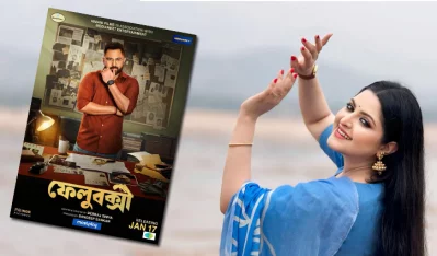 ‘ফেলুবক্সী’ সিনেমার পোস্টার ও পরীমণি। ছবি: সংগৃহীত