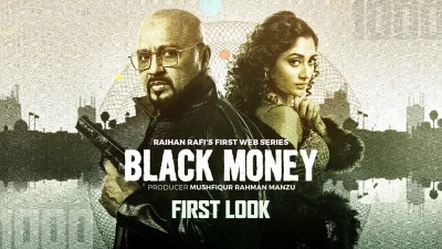 ওয়েব সিরিজ &lsquo;ব্ল্যাক মানি&rsquo;র ফার্স্ট লুক প্রকাশ। ছবি: সংগৃহীত
