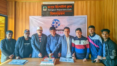 রংপুর।