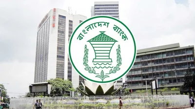 বাংলাদেশ ব্যাংক। ছবি সংগৃহীত
