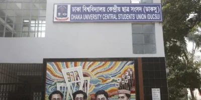 ডাকসু ভবন। ছবি: সংগৃহীত