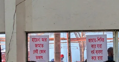 প্ল্যাকার্ড
