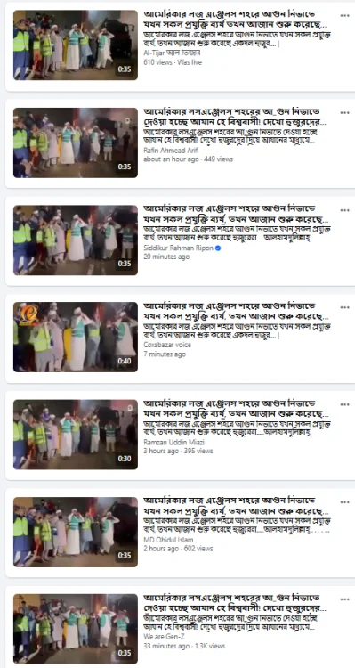 শত শত আইডি থেকে পোস্ট, শেয়ার করা হচ্ছে।