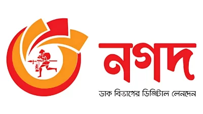 নগদ