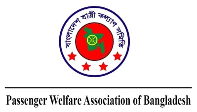 যাত্রী কল্যাণ সমিতি