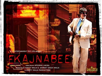 ‘এক আজনবি’ সিনেমার পোস্টার। ছবি: সংগৃহীত