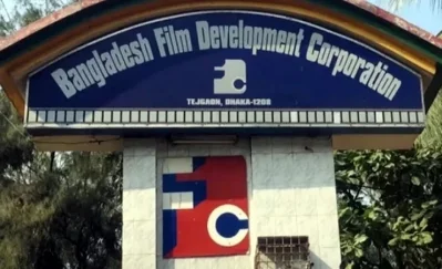 বাংলাদেশ চলচ্চিত্র উন্নয়ন করপোরেশনের (বিএফডিসি) প্রধান ফটক। ছবি: সংগৃহীত