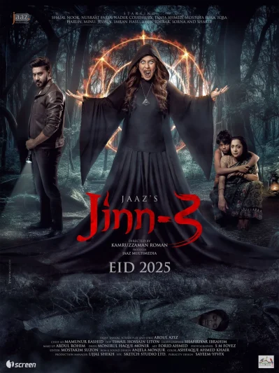 &lsquo;জ্বীন থ্রি&rsquo; সিনেমার পোস্টার। ছবি: সংগৃহীত