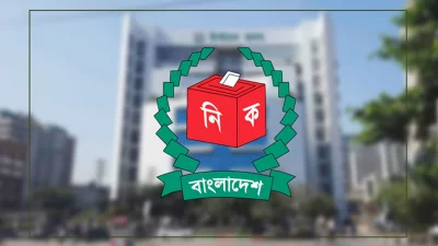 নির্বাচন কমিশন