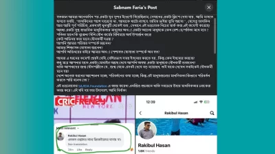 স্ক্রিনশট ফাঁস করে দেওয়া শবনম ফারিয়ার পোস্ট। ছবি: সংগৃহীত