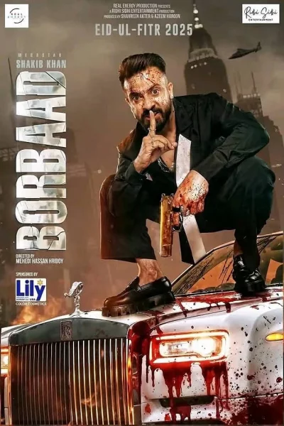 &lsquo;বরবাদ&rsquo; সিনেমার পোস্টার। ছবি: সংগৃহীত
