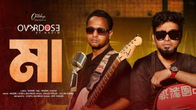 ‘মা’ গানের পোস্টার। ছবি: সংগৃহীত