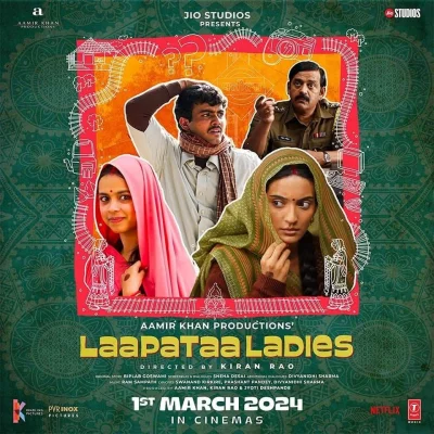 &lsquo;লাপাতা লেডিস&rsquo; সিনেমার পোস্টার। ছবি: সংগৃহীত