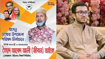 আবেদ আলীর ছেলে সিয়াম