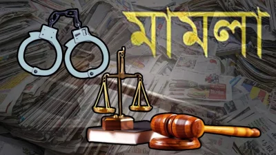 মামলা। গ্রাফিক্স-ইত্তেফাক