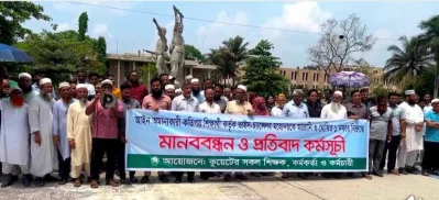  শিক্ষার্থীদের দাবি প্রত্যাখ্যান করে মানববন্ধন করছেন কুয়েটের শিক্ষক, কর্মকর্তা ও কর্মচারীরা। ছবি: ইত্তেফাক 