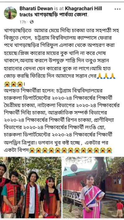 অপহৃত দিব্যি চাকমার মা ভারতী দেওয়ান সামাজিক যোগাযোগ মাধ্যম ফেসবুকে নিজের মেয়েসহ অপহৃতদের মুক্তি চেয়ে পোস্ট দিয়েছেন।