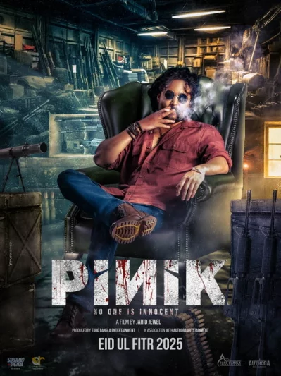 ‘পিনিক’-এর পোস্টারে আদর আজাদ। ছবি: সংগৃহীত