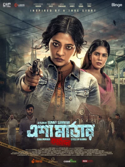 ‘এশা মার্ডার’ সিনেমার পোস্টার। ছবি: সংগৃহীত