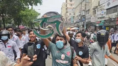 ঢাকা কলেজ-সিটি কলেজ সংঘর্ষ