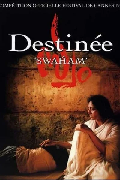 &lsquo;স্বাহম&rsquo; সিনেমার পোস্টার। ছবি: সংগৃহীত
