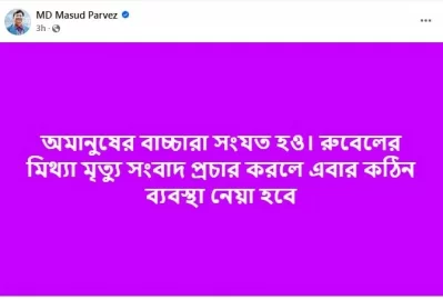 সোহেল রানার ফেসবুক পোস্ট। ছবি: সংগৃহীত